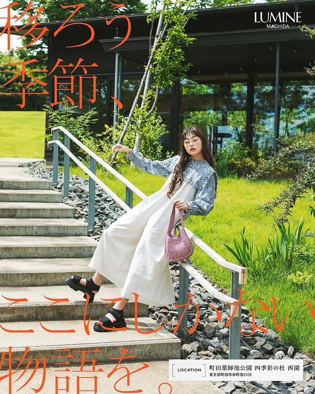 ファッション・アパレル かわいい シンプル 高級感・きれいめ カジュアル 人物写真のバナーデザイン