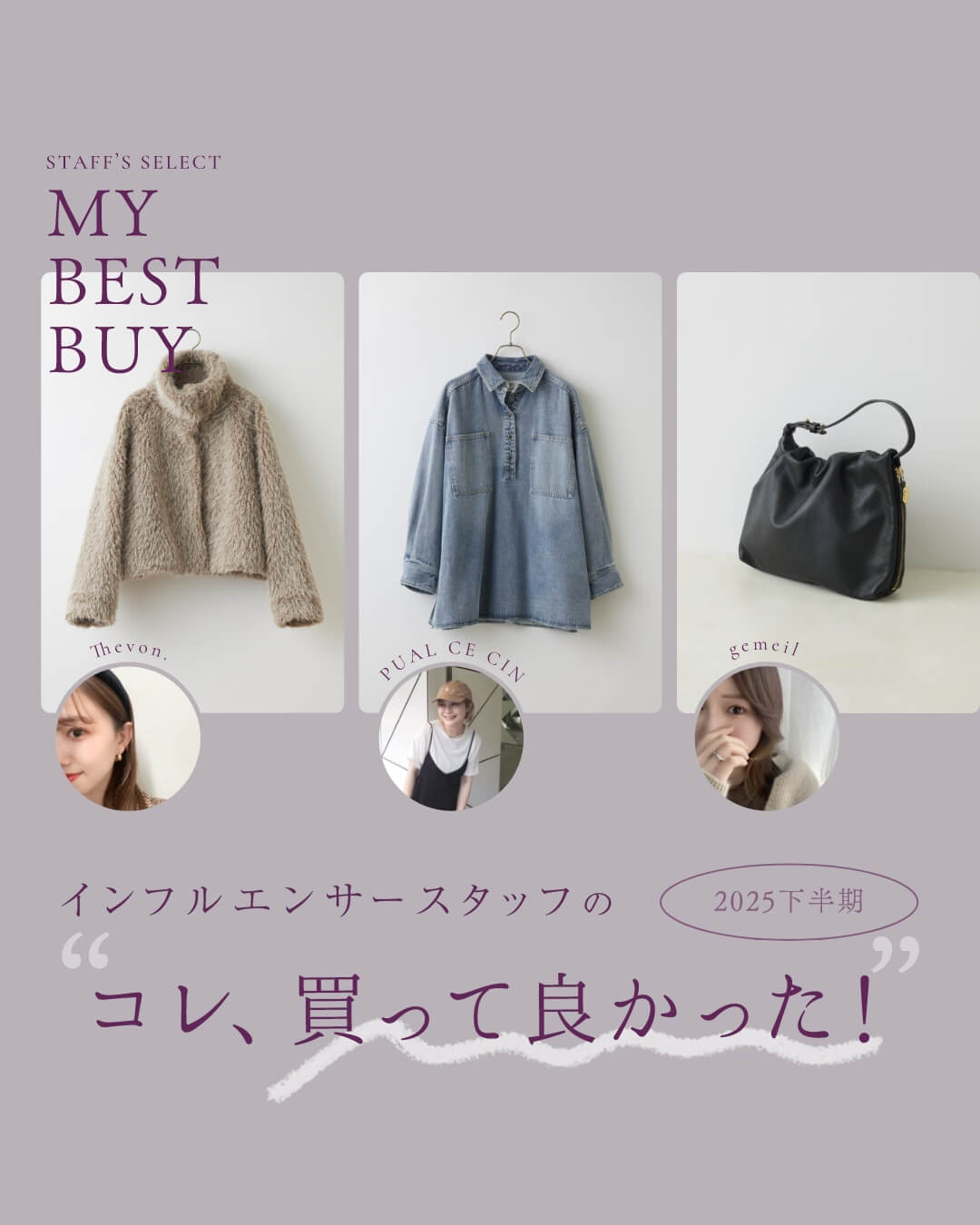 ファッション・アパレル かわいい シンプル 高級感・きれいめ 人物写真 切り抜きのバナーデザイン