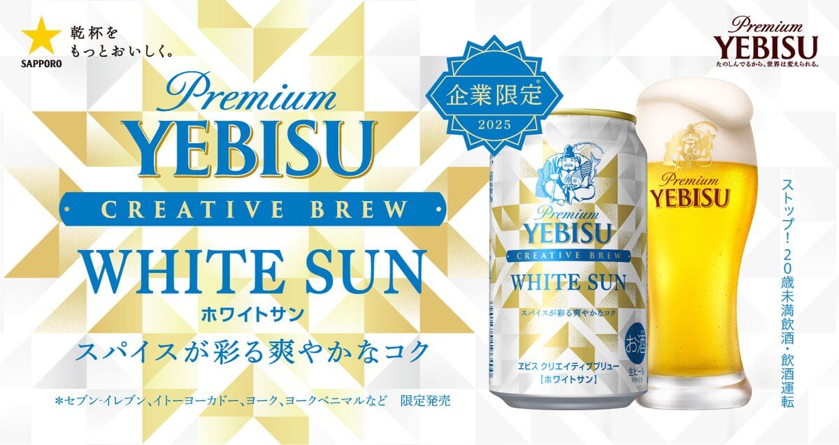 Beverages / Food, Cool, Luxurious / Elegant, Illustration, Sizzle / Sensual, Cutout Banner Designs