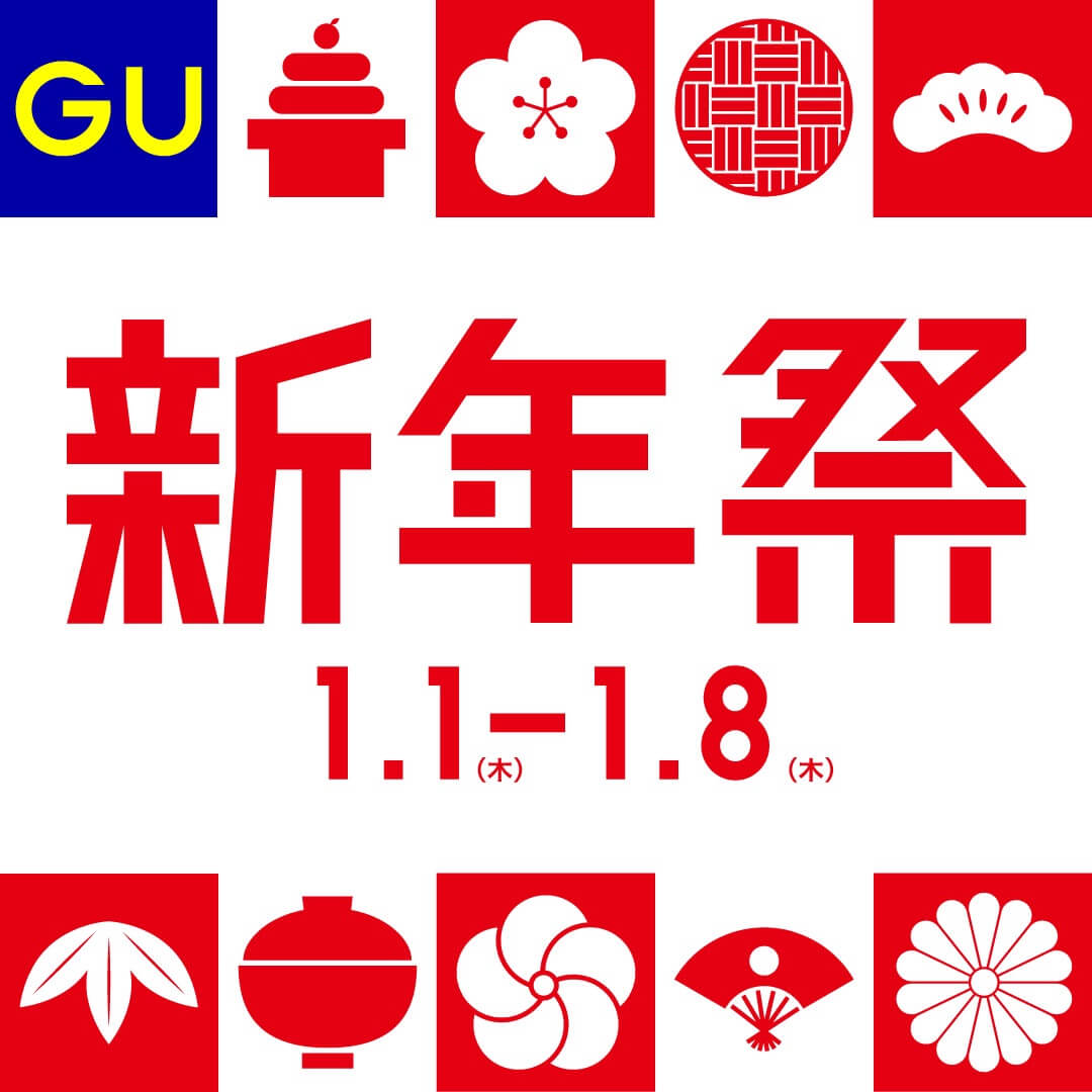 ファッション・アパレル 商業施設・店舗 お正月 シンプル カジュアル イラスト 和風のバナーデザイン