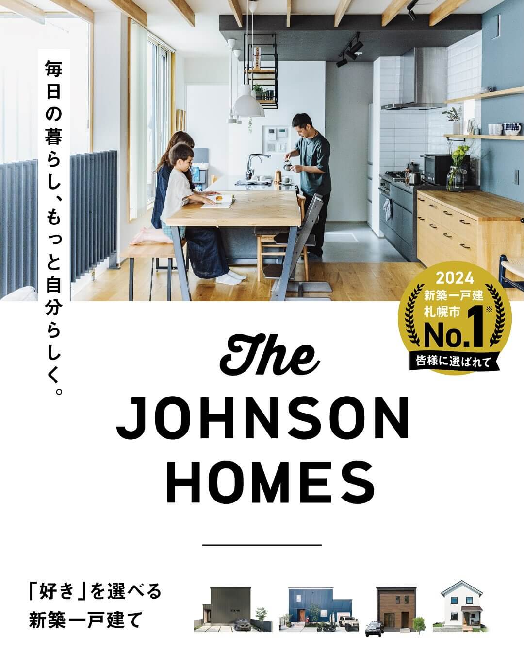 住宅・不動産 シンプル 高級感・きれいめ ナチュラル・爽やか カジュアル 切り抜きのバナーデザイン