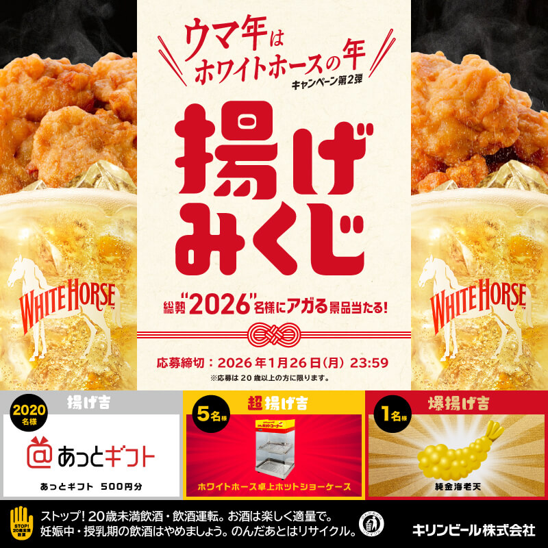 飲料・食品 お正月 カジュアル にぎやか・ポップ イラスト シズル感 和風 ロゴ・作字のバナーデザイン