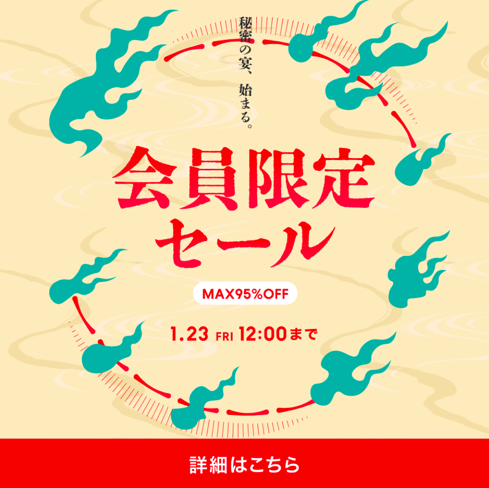 時尚 / 服裝 特賣 帥 排版 / 僅文字 熱鬧 / 流行 插圖Banner設計