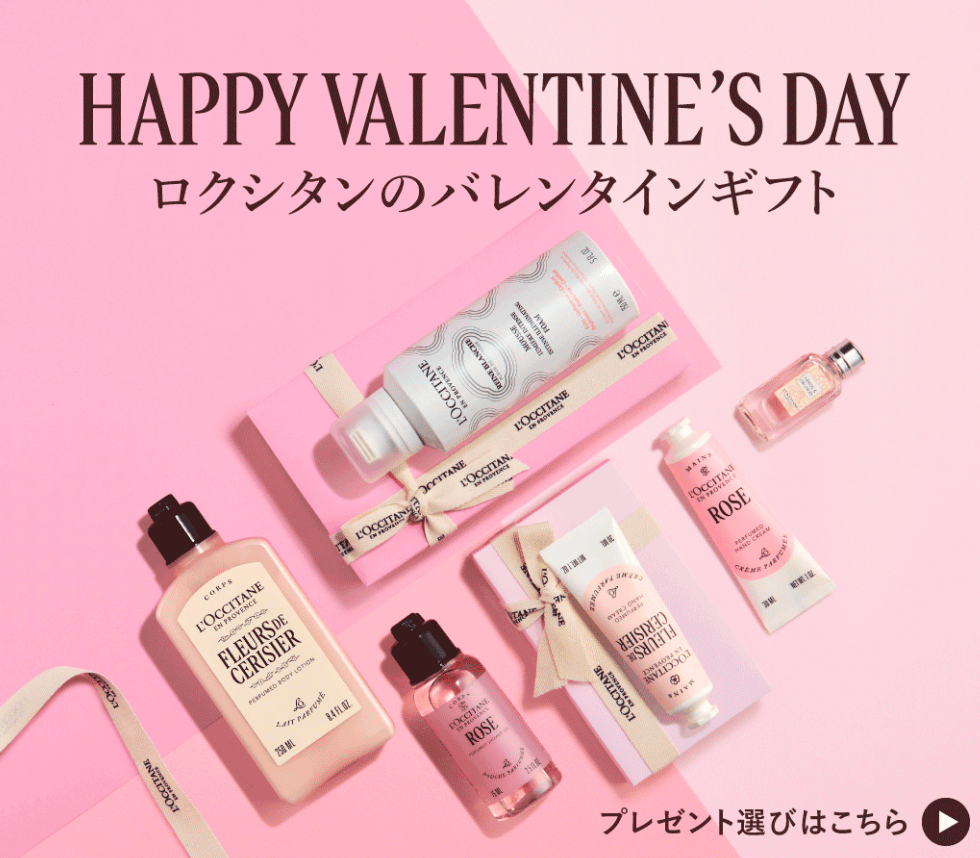 美容・コスメ かわいい バレンタイン シンプル 高級感・きれいめのバナーデザイン