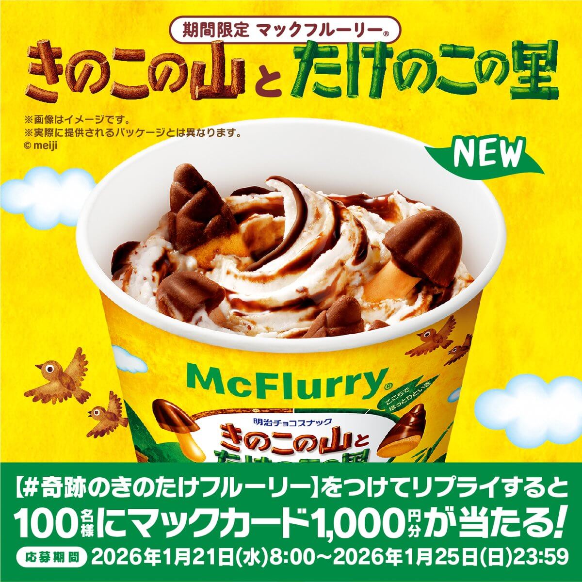 Beverages / Food, Gift, Casual, Lively / Pop, Illustration, Sizzle / Sensual, Campaign Banner Designs