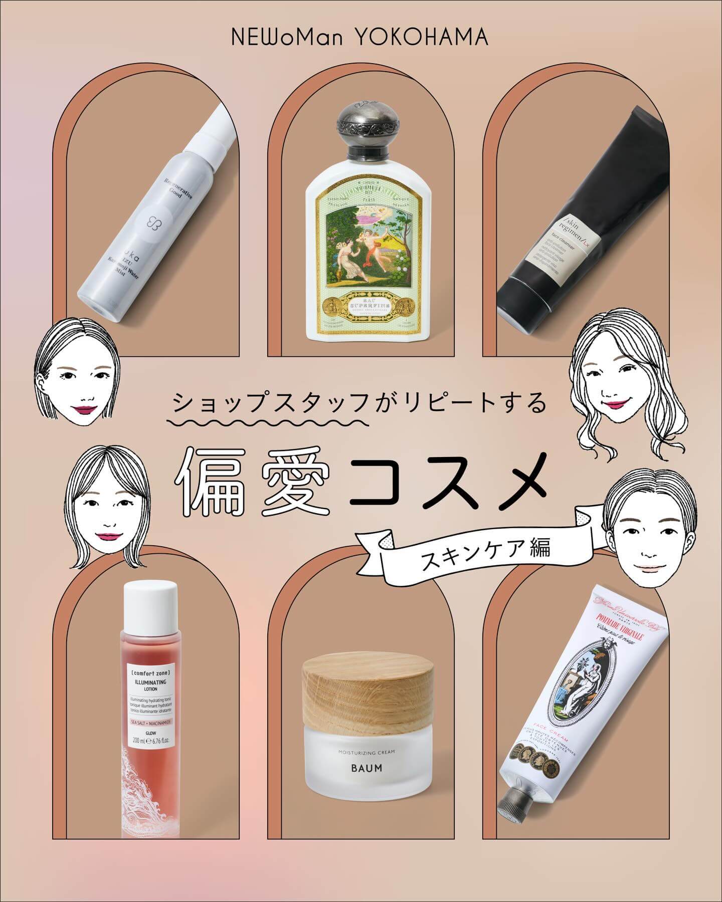 Beauty / Cosmetics, Cute, Casual, Lively / Pop, Illustration, Cutout Banner Designs