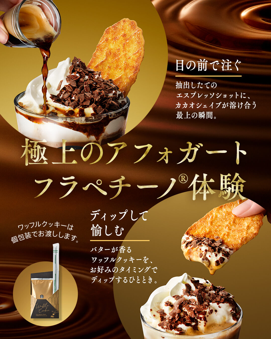 飲料・食品 かっこいい 高級感・きれいめ にぎやか・ポップ シズル感のバナーデザイン