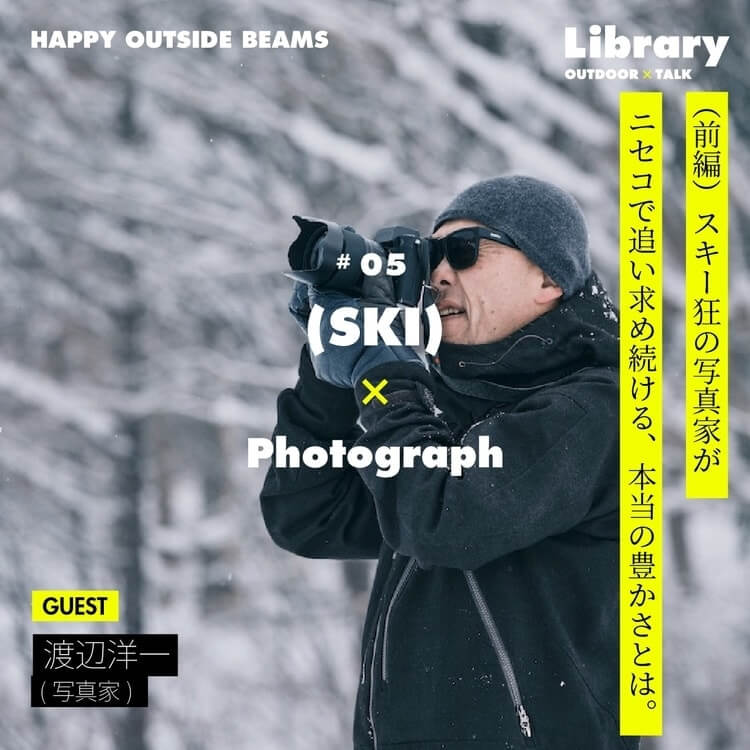 アウトドア・スポーツ かっこいい 高級感・きれいめ 人物写真のバナーデザイン