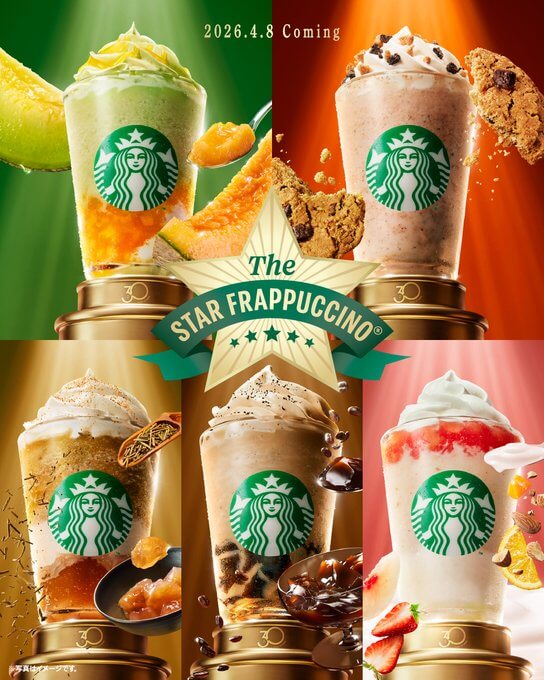 歴代の名作フラペチーノ® ”5つ”が進化をとげて一挙に大復活！のバナーデザイン