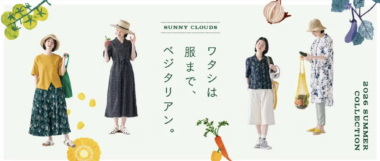 Sunny clouds[サニークラウズ]のシーズンテーマまとめ｜特集で探す｜フェリシモ【公式通販】のバナーデザイン
