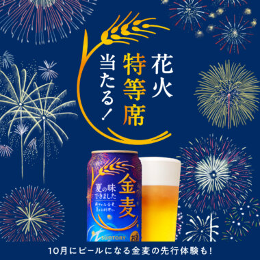 花火大会特等席が当たる！ キャンペーン実施中のバナーデザイン