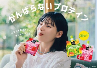 #ミニッツメイドスムージープロテインのバナーデザイン