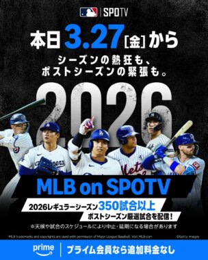 待望のMLB 2026シーズン 本日より配信スタートのバナーデザイン