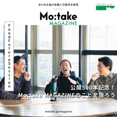 今回は、Mo:takeMAGAZINEの記事500本目を記念 Banner Designs