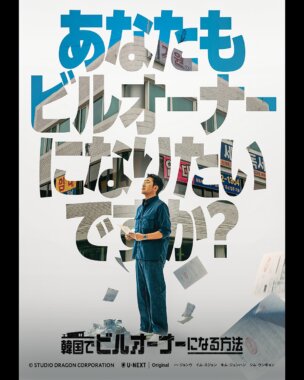 【あと1日✨】主演ハ・ジョンウ、19年ぶりのドラマ復帰作Banner设计