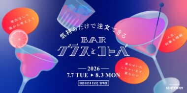 BAR グラスとコトバ Banner Designs