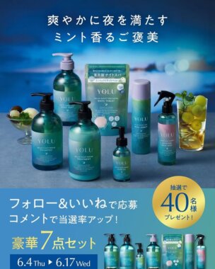 ＼フォロー＆いいねで応募／ YOLU ナイトトリーツサマーコレクション 発売記念キャンペーンのバナーデザイン