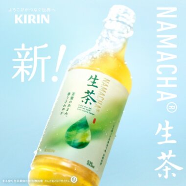 新しくなった「キリン 生茶」と一緒に お出かけを楽しもうのバナーデザイン