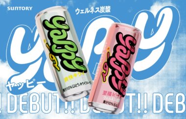 サントリーからウェルネス炭酸「yappy(ヤッピー)」が新発売Banner设计