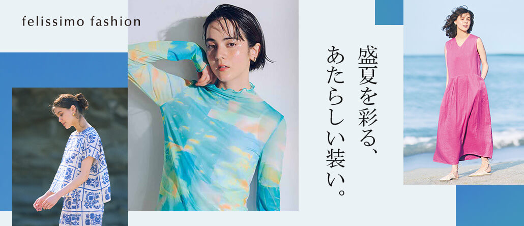 フェリシモファッションニュースのフェリシモの夏の服Banner设计