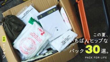 この夏、いちばんヒップなパック30選。前編・Tシャツ Banner Designs