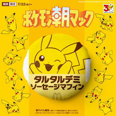 ポケモン朝マックには ピカチュウ登場！Banner設計