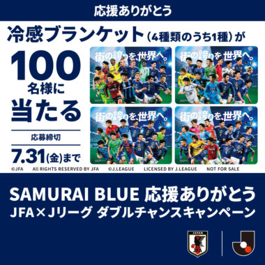 SAMURAI BLUE 応援ありがとう ダブルチャンスキャンペーン実施中 Banner Designs