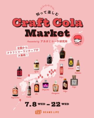 アカガミ×BEAMS 「クラフトコーライベント Banner Designs