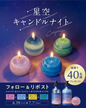 星空キャンドルナイト キャンペーン Banner Designs