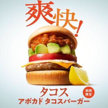 今年はアボカド タコスバーガーBanner設計