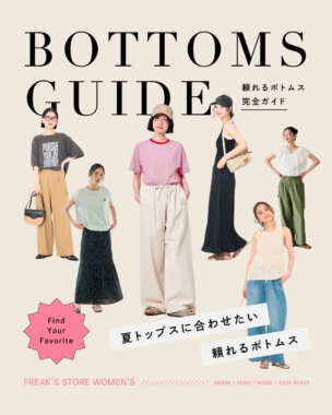 -夏トップスに合わせたい、頼れるボトム完全ガイド- Banner Designs