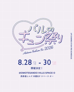 パルのキュン祭り Banner Designs