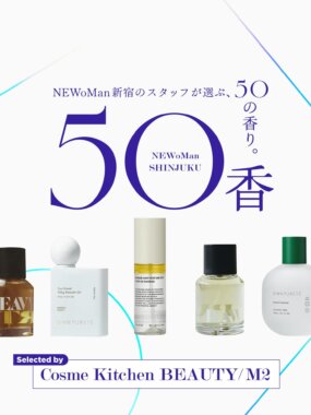 毎日香りと向き合うNEWoMan新宿のスタッフ 総勢50名が心から愛する香りたちを集めた スペシャルコンテンツ「50香」。Banner設計
