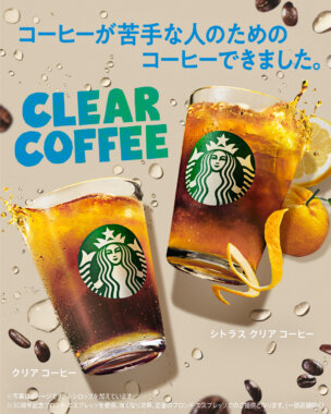 コーヒーが苦手な人のためのコーヒーができました。 Banner Designs