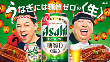 夏のうまいっ！には、 #スタイルフリー<生> Banner Designs