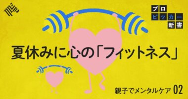 【親子で実践】お盆期間は子どもの「情緒を整える」絶好期だ Banner Designs