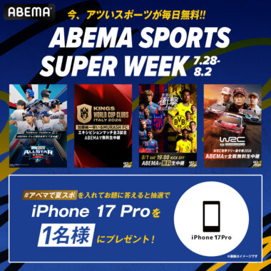 ABEMA SPORTS  SUPER WEEKBanner設計
