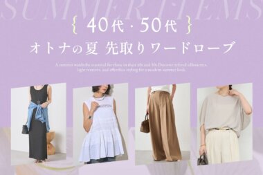 大人の夏先取りワードローブ Banner Designs