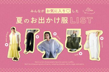みんながお気に入りした♡夏のお出かけ服リスト Banner Designs